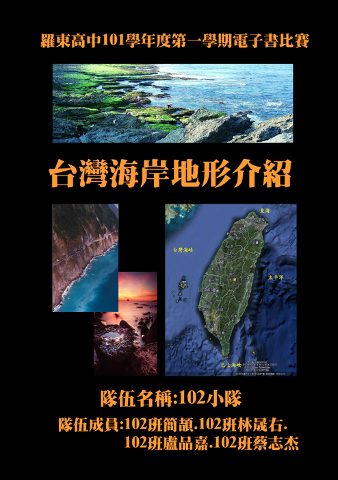 102小隊_
