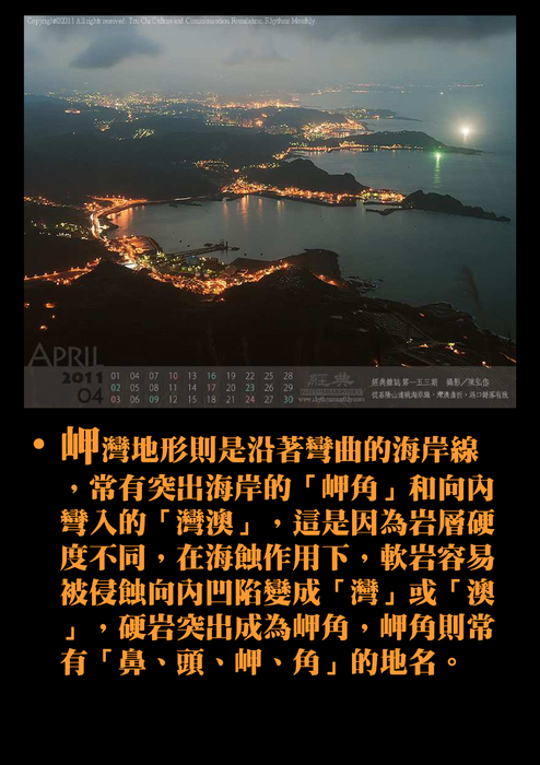 102小隊_