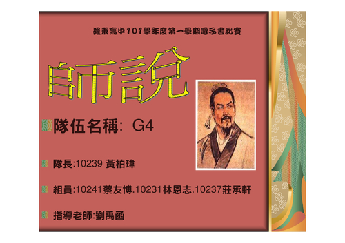 簡報1