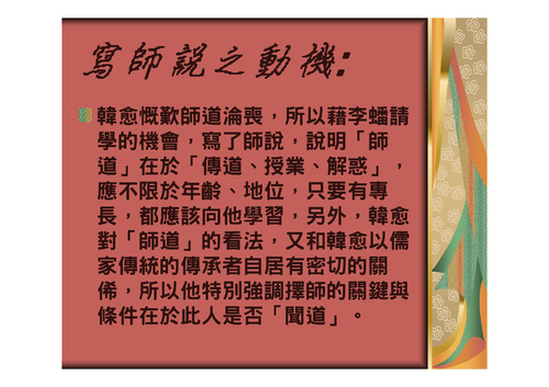 簡報1