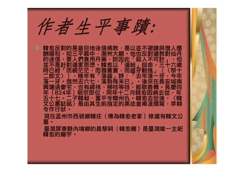 簡報1