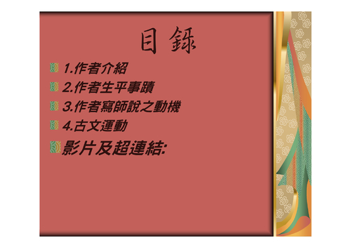 簡報1