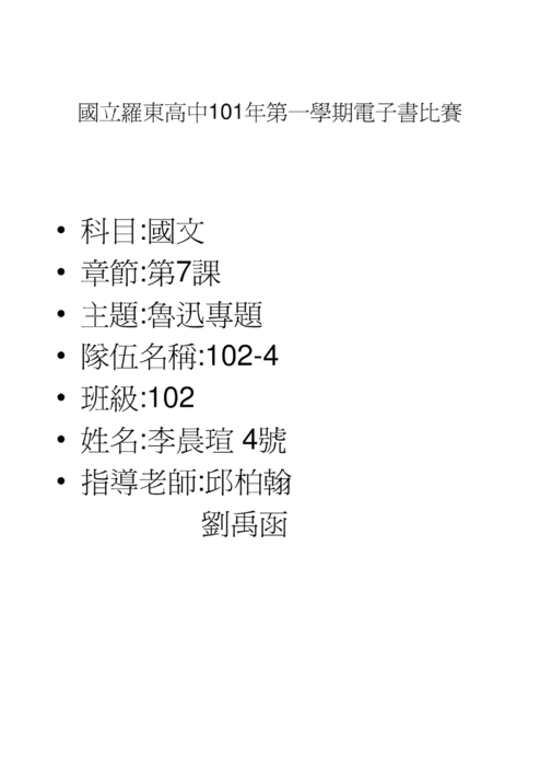 電子書102-4