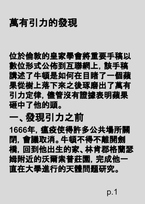107第13組資訊作業 電子書