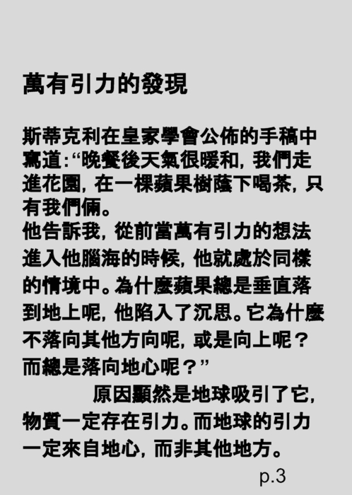 107第13組資訊作業 電子書