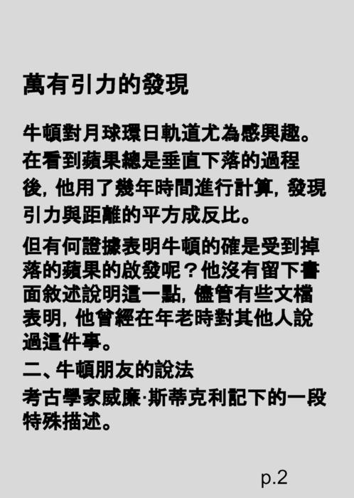 107第13組資訊作業 電子書