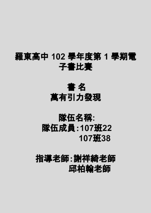 107第13組資訊作業 電子書