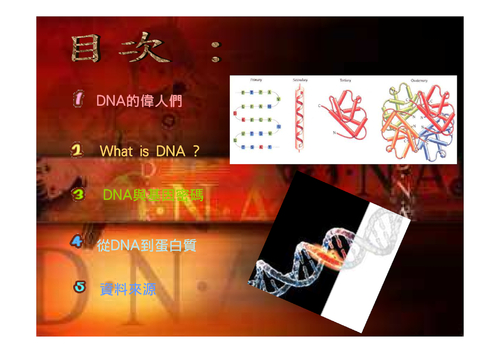 dna