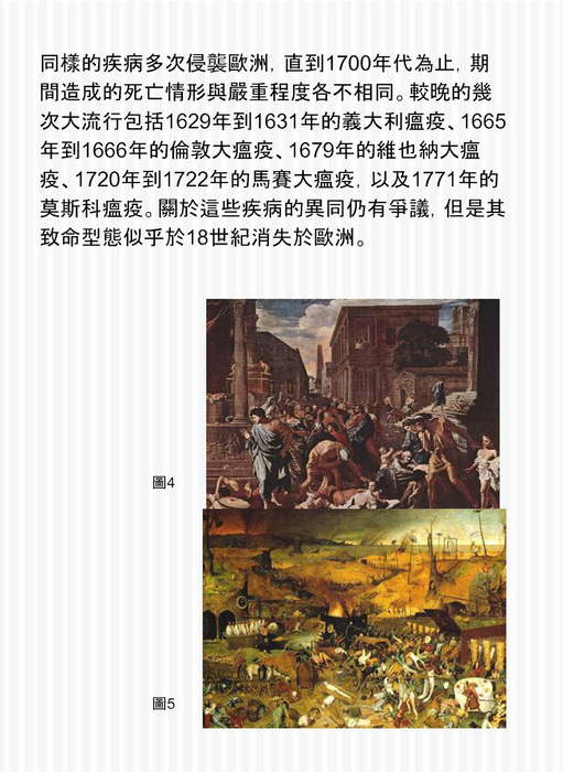中古時期的歐洲