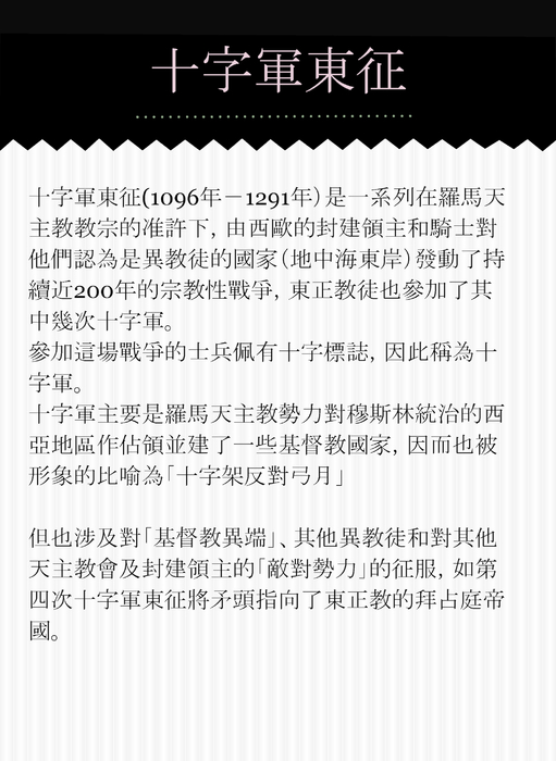 中古時期的歐洲