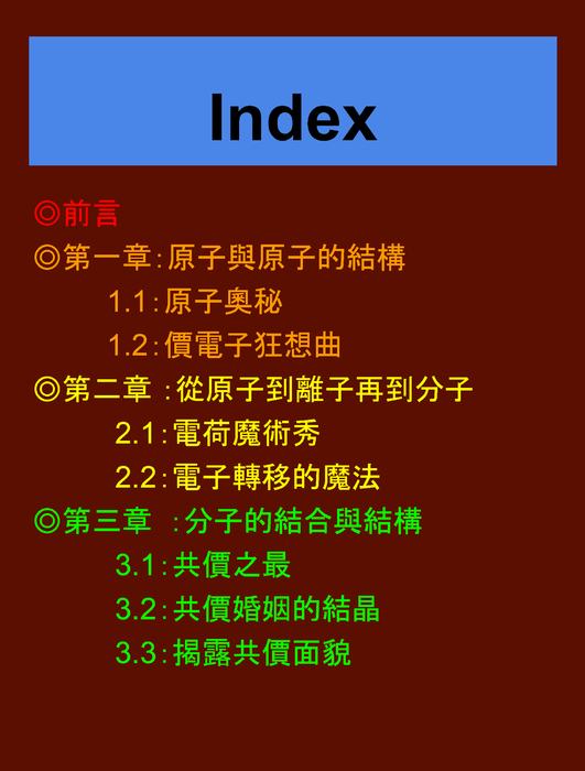 110化學 (1)