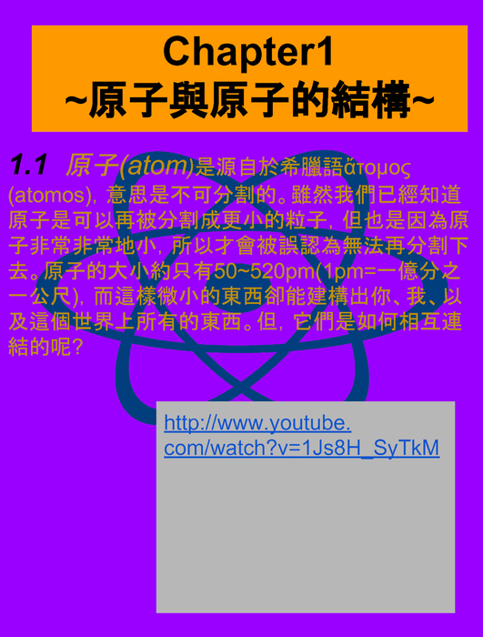 110化學 (1)