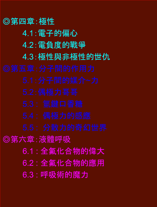 110化學 (1)