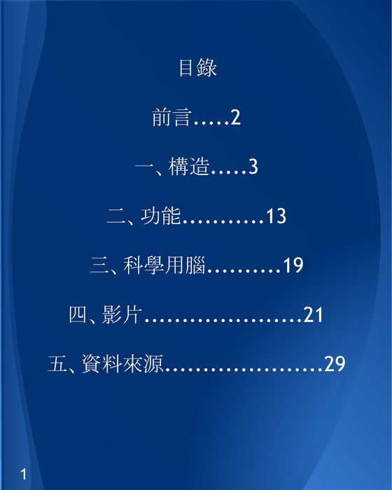電子書 (3)