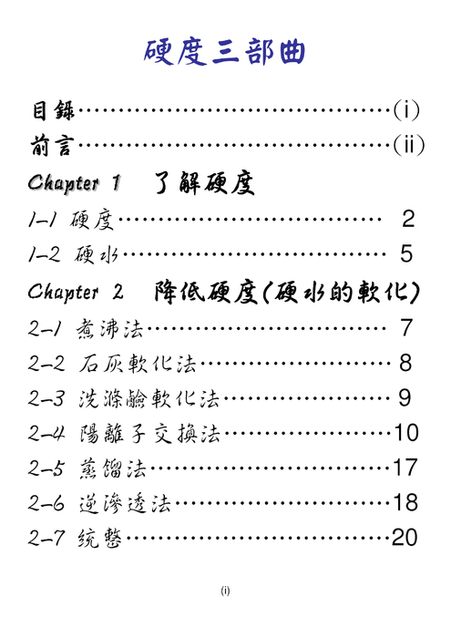 電子書