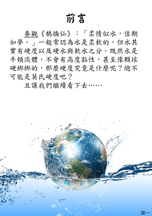 電子書