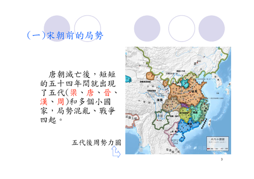 羅東高中 101 學年度第一學期電子