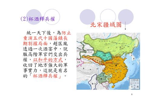 羅東高中 101 學年度第一學期電子