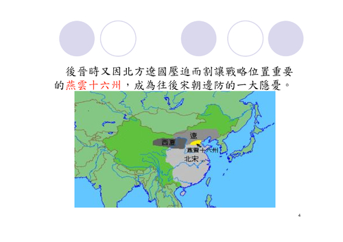 羅東高中 101 學年度第一學期電子