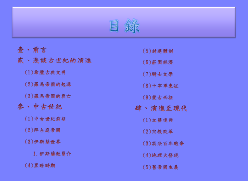投影片2