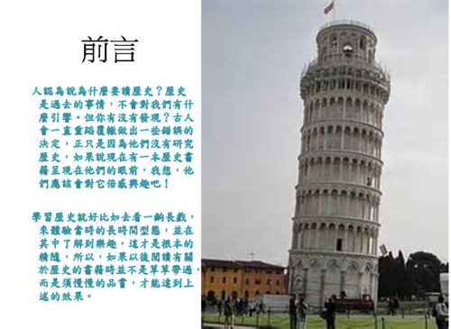 投影片3