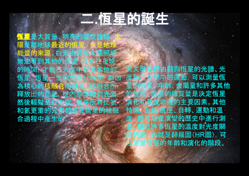 地科-星空3