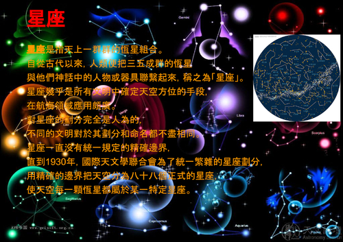 地科-星空3