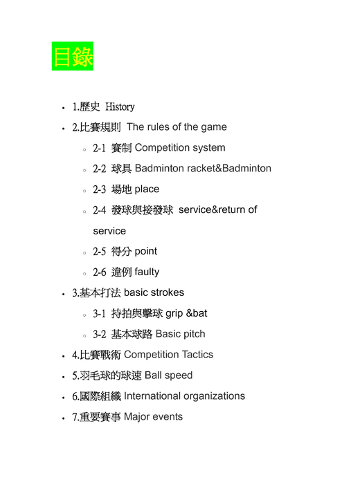 新增microsoft word 文件
