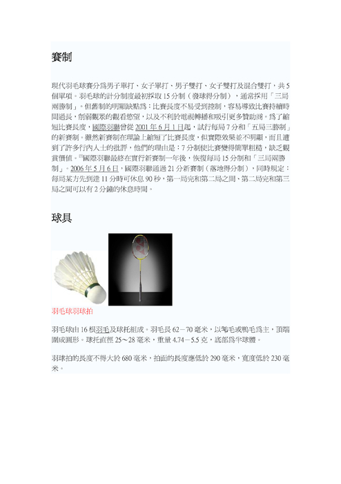 新增microsoft word 文件
