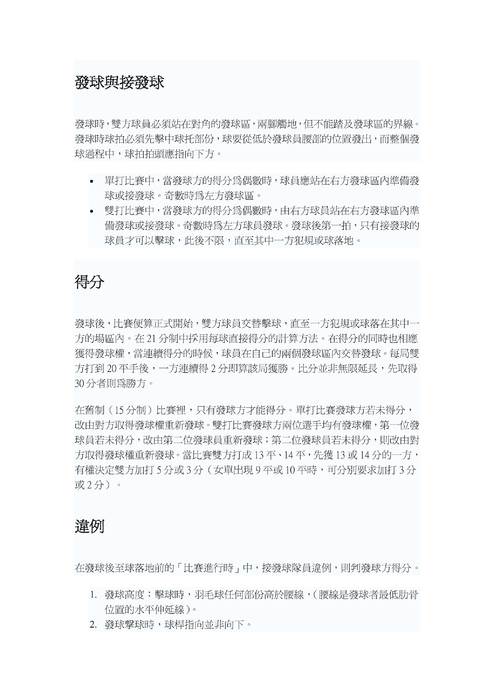 新增microsoft word 文件