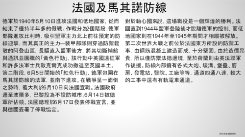 二戰 (1)