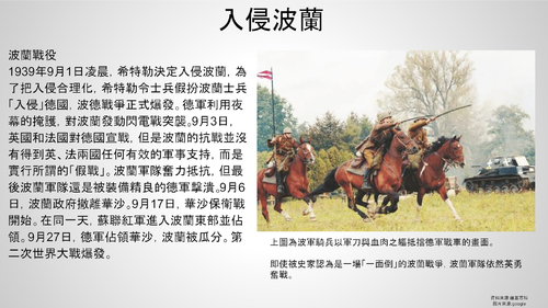 二戰 (1)