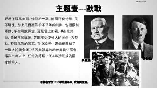 二戰 (1)