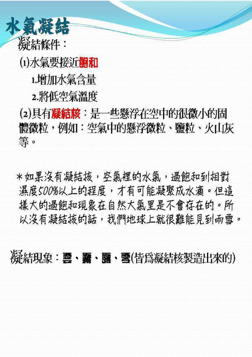 新增microsoft office word 文件111111111