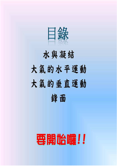新增microsoft office word 文件111111111