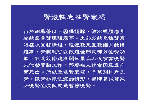 腎臟電子書