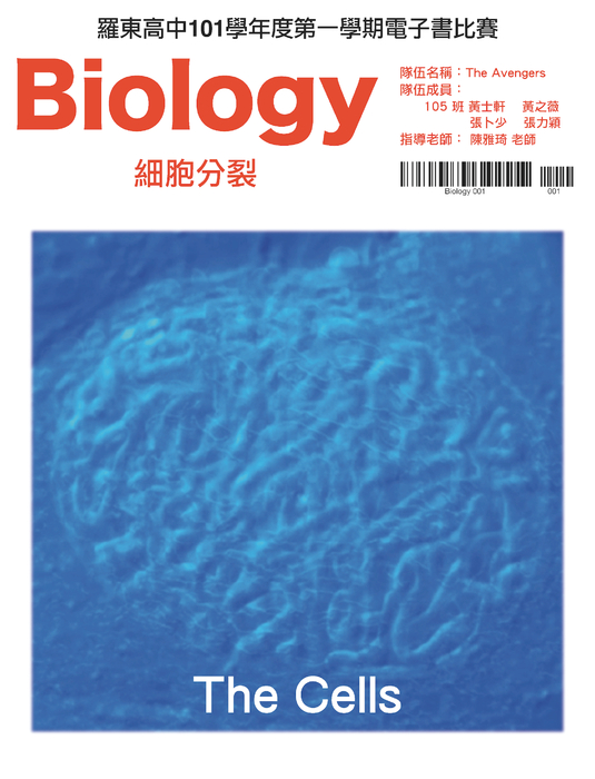 biology-1