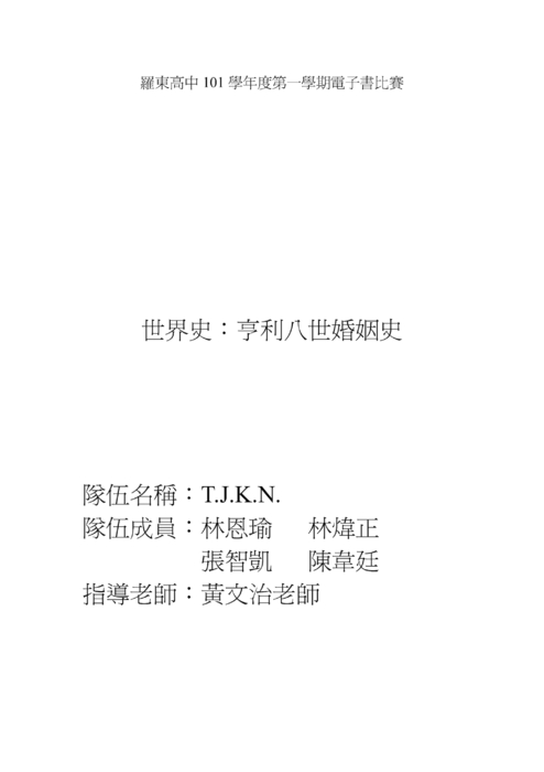 亨利八世 亨利八世