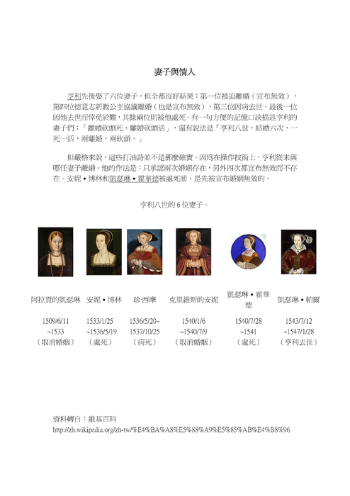 亨利八世