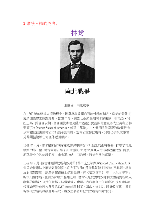 宜蘭超人106