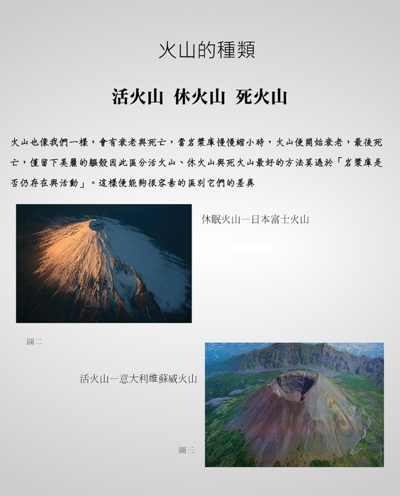 火山