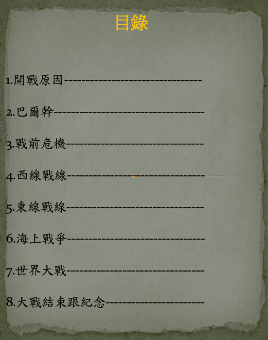 電子書作業