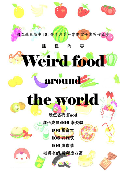 國立羅東高中101學年度第一學期電子書製作比賽 國立羅東高中101學年度第一學期電子書製作比賽