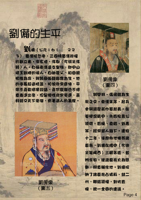 中國東漢末年