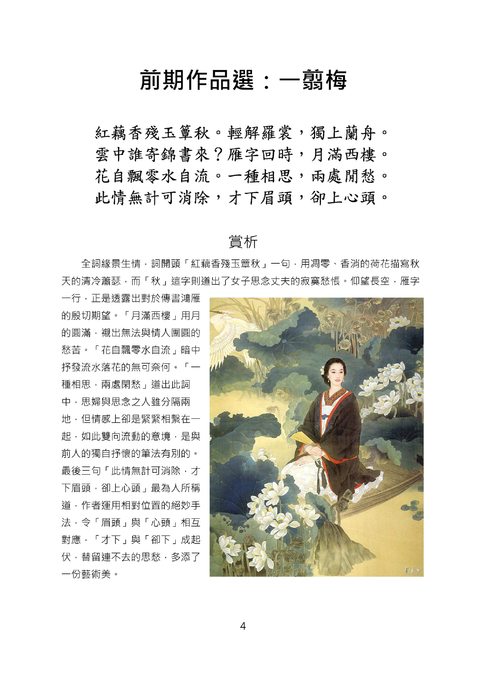 李清照電子書