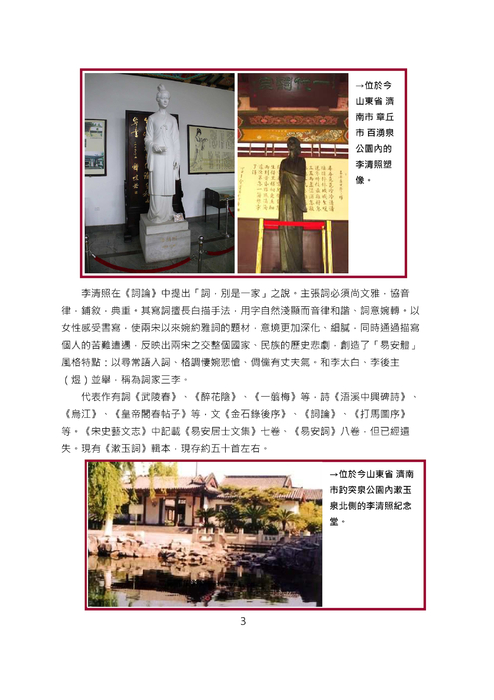 李清照電子書