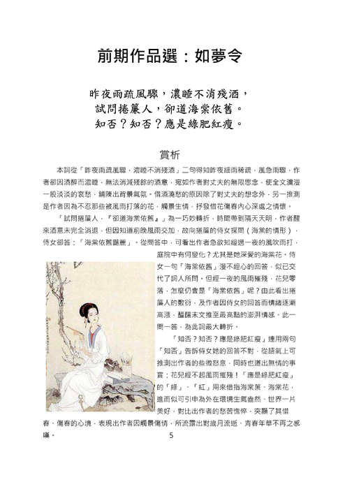 李清照電子書
