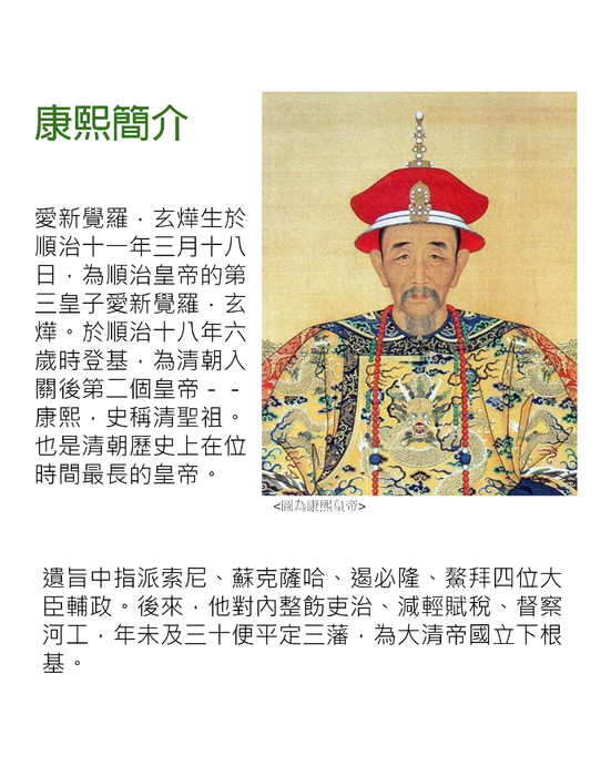 中國康熙盛世