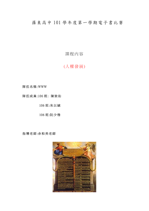www的電子書