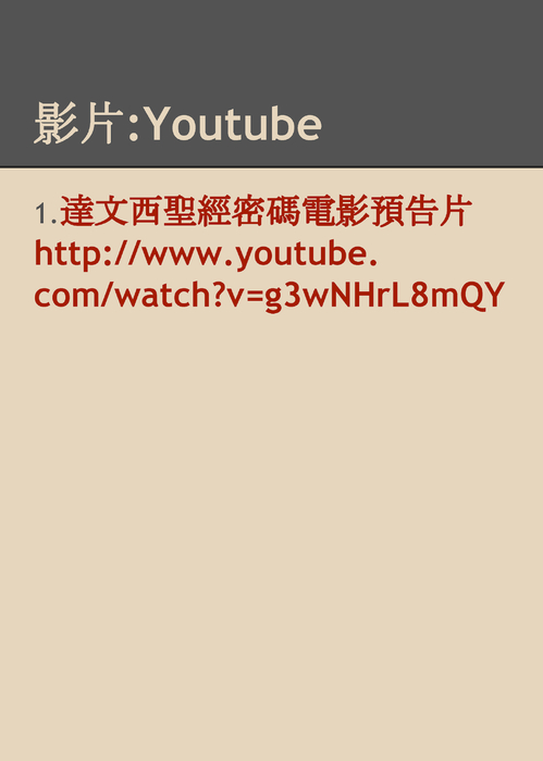 達文西